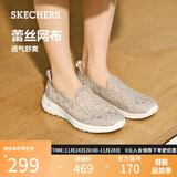 斯凯奇（Skechers）单鞋女鞋秋季蕾丝网面凉鞋软底健步鞋平底百搭休闲鞋896020