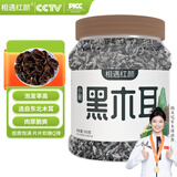 相遇红颜黑木耳500g 肉厚无根干东北木耳 山珍菌菇干货凉拌炒菜火锅食材