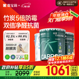嘉宝莉（CARPOLY）内墙乳胶漆竹炭抗甲醛五合一墙面漆防霉油漆涂料70kg套装