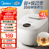 美的（Midea） 电饭煲 家用电饭锅智能预约多功能微压 可煮小米粥迷你小型1-2-4人煮饭锅电煮锅易清洗小巧机身 【升级之选】40E108 4L