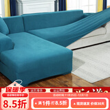 钟爱一生沙发套罩全包全套懒人沙发盖布四季通用贵妃位全包加厚弹力坐垫子 玉米绒 青蓝色 加大(拉伸范围235-300cm)四人