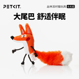 小佩丛林派对猫咪玩具 自嗨内含猫薄荷逗猫咪耐咬磨牙宠物玩具 毛毛狐