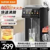 苏泊尔（SUPOR）电热水瓶烧水壶全自动一体饮水机恒温电热水壶自动断电保温壶婴儿冲奶家用开水壶大容量316不锈钢 5L 速沸保温系列