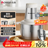 志高（CHIGO）绞肉机家用 绞馅机304不锈钢电动多功能料理辅食机碎肉打肉搅拌机饺子肉馅蒜蓉机2L双刀头ZG-L805