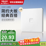德力西（DELIXI）开关插座面板 CD815系列 八芯网络电脑插座（六类） QSE86T8/2