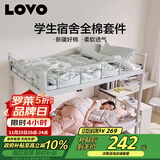 LOVO罗莱家纺 公主风全棉四件套 纯棉床品床笠150*215cm学生宿舍