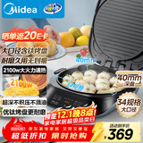 美的（Midea）电饼铛家用 下可拆洗双面加热加深大火力40mm加深34cm烙饼煎饼锅三明治早餐机煎烤机电饼档JKE3483