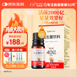 妈咪爱活性益生菌滴剂10ml婴幼儿可食用菌株M-16V每5滴约40亿活菌