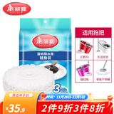 美丽雅旋转拖把 家用免手洗自动旋转甩水地拖 懒人神器甩水拖把桶 拖把替换头【3个装】