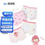 尼多熊儿童内裤女中大童A类平角纯棉婴儿不夹pp透气舒适四角短裤