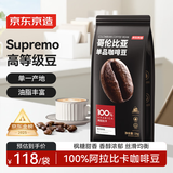 京东京造 哥伦比亚咖啡豆1kg 100%阿拉比卡中深烘焙