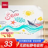 得力静电吸附软白板墙贴可移除不伤墙 家用办公会议擦写画板涂鸦自粘儿童黑板贴墙面保护膜 200*60cm