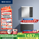 恒洁（HEGII）浴室柜E0级陶瓷一体盆智能美妆柜组合BC2500(BM2201S-75K3卡其灰