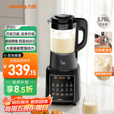 九阳破壁机1.75L家用全自动豆浆机降噪榨汁料理机五谷杂粮破壁机P366 政府补贴