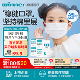 稳健医用外科口罩一次性医用口罩成人儿童透气防过敏防飞沫防尘棉里层 4盒儿童款白色 50只/盒