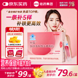 哈药朴雪铁锌多种维生素颗粒30袋铁剂女性孕妇补铁vb烟酰胺气血孕期