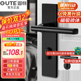 固特 GUTE静音门锁室内卧室分体锁磁吸锁黑色实木门把手通用房门锁具 B款[静音一体锁]超2w好评 左右方向通用