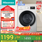 海信（Hisense）滚筒洗衣机全自动 10公斤大容量洗烘一体超薄高洗净比空气洗一级能效 WD100A1Q-L 以旧换新补贴20%