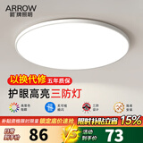 箭（ARROW）箭牌照明 led超薄三防灯吸顶灯卧室灯阳台过道走廊灯中山灯具 【原装普瑞】白光37cm适12平内