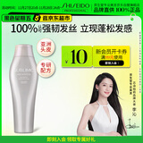 资生堂专业美发芯诗珀莉头皮生机洗头露250ml强韧发丝无硅油亮泽秀发