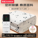 彩虹【高温断电】单人智能定时除螨棉料电热毯电褥子1.8*1.0米