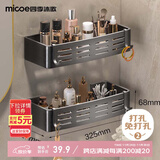 四季沐歌（MICOE）太空铝方形浴室置物架免打孔卫生间厕所洗漱台收纳壁挂厨房储物架