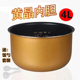 LNNR适用于美的电饭煲配件内胆3/4/5L升煲胆电饭锅黄晶蜂窝不粘内胆饭煲内锅 4升12.8高（需留言锅的型号）