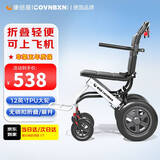 康倍星（COVNBXN）轮椅折叠轻便老人专用旅行便携式老年手推代步车医用家用BZ 2|便携大轮款-12英寸实心轮-折叠可立-BZ