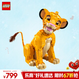 乐高（LEGO）积木拼装迪士尼43247 狮子王辛巴女孩玩具生日圣诞礼物