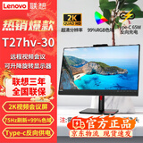 联想（Lenovo）带摄像头 内置音箱 麦克风 学生上网课专用 远程视频会议 可升降旋转显示器 T27hv-30 27英寸2k超清 Type-C 接口