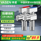 伟星 大流量黄铜球阀 2只燃气热水器壁挂炉冷热水角阀全通径球芯1132