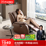 芝华仕（CHEERS）头等舱皮单椅智能椅真皮沙发客厅电动功能可躺摇芝华士k621 檀影咖-电动躺-基础款 优先发货（详询客服）