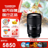腾龙（Tamron）28-75mm F/2.8 Di III VXD G2 二代大光圈标准变焦 微单镜头 风光人像（尼康全幅Z卡口）滤镜套装 