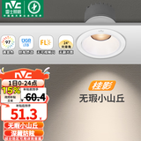 雷士（NVC） LED防眩筒灯射灯嵌入式无主灯家用客厅过道玄关灯服装店洗墙灯 桂影射灯Ra97-9W三色光-孔75MM