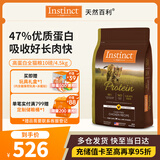 INSTINCT天然百利高蛋白猫粮进口鸡肉全猫幼猫粮10磅/4.5kg