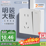 德力西（DELIXI）明装开关插座面板 CD158系列 一开单控带10A五孔插座 