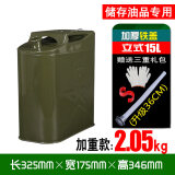 皇家御碳加厚铁油桶汽油桶加油桶柴油壶铁桶汽车备用油箱 加厚铁盖立式15L