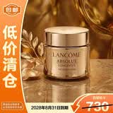 兰蔻菁纯奢护面霜15ml滋润版玻色因抗皱紧致【临期清仓】