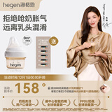 HEGEN海格恩新生婴儿防胀气奶瓶0-6-12个月+ppsu仿母乳防呛奶宝宝奶瓶 【新生儿】奶瓶 60ml 0-1月+
