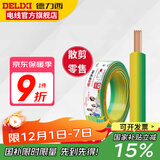 德力西（DELIXI）电线电缆BV10平方铜芯电线国标七股单芯硬线家装家用空调入户线 双色(1件为1米) 1m
