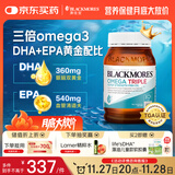 澳佳宝Blackmores3倍鱼油软胶囊1500mg深海Omega3含DHAEPA成年人150粒