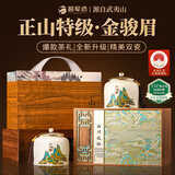 茗军师红茶金骏眉茶叶武夷山特级250g新茶蜜香高端礼盒装送领导长辈礼品