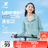 特步防晒衣女夏装绵绵冰3.0冰丝透气UPF50+抗紫外线运动服户外外套 天青色 XS