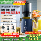摩飞电器原汁机榨汁机渣汁分离 大口径免切家用多功能鲜榨炸果汁机大容量全自动压榨水果蔬菜榨汁杯MR9902 轻奢蓝