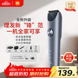 米家理发器2 小米理发器剃头刀剪发器 升级全金属定刀双涂层曜黑高硬刀头 家庭理发剃发劲爽锋利