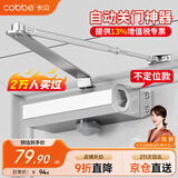 卡贝防火门闭门器液压缓冲大号自动关门神器 不定位大号