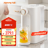 九阳（Joyoung）即热式饮水机台式家用小型桌面一键速热电热水壶烧水壶直饮机富锶矿化 泡奶冲奶全新升级WJ260S