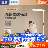 惠普国家补贴学习大台灯氛围光落地灯儿童普瑞灯珠立式大路灯护眼灯影