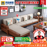 梵宜实木沙发客厅组合现代中式小户型科技布艺转角沙发床两用家具908# 【64cm/位】四人位+贵妃 海绵坐垫