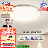 欧普（OPPLE）24瓦吸顶灯客厅卧室灯智控快装LED灯饰简约风10㎡呵护光 冰玉III
